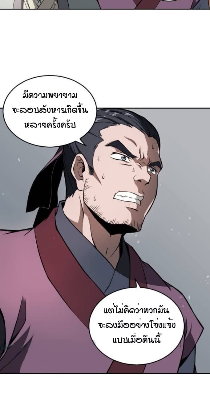 อ่าน Nano Machine