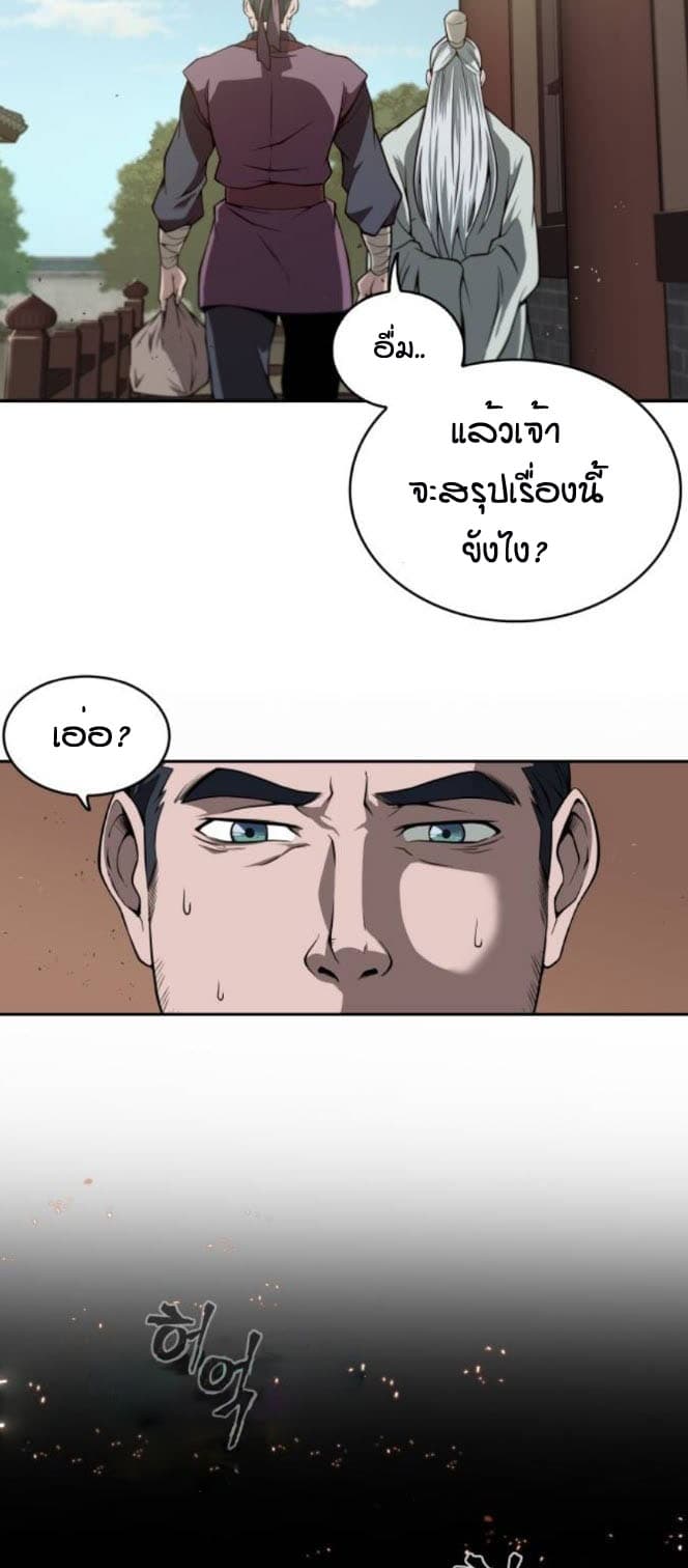 อ่าน Nano Machine