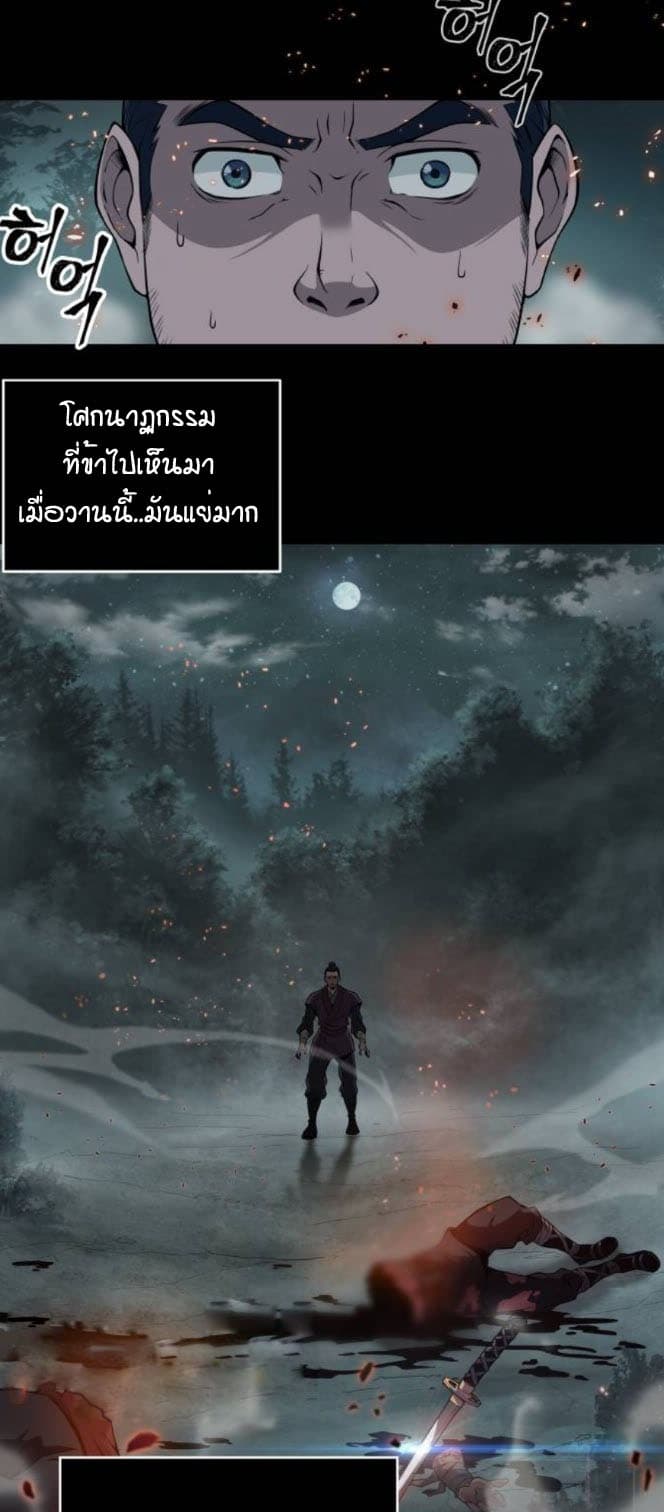 อ่าน Nano Machine