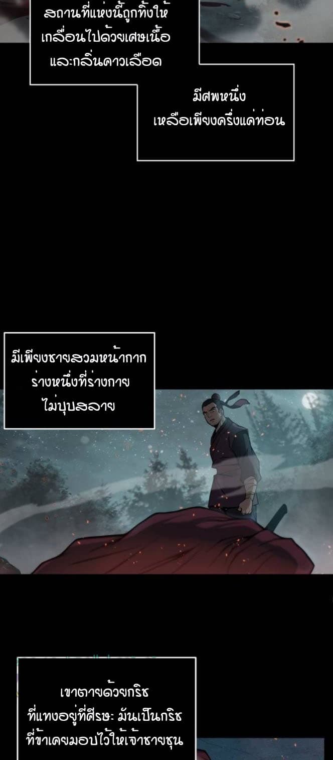 อ่าน Nano Machine