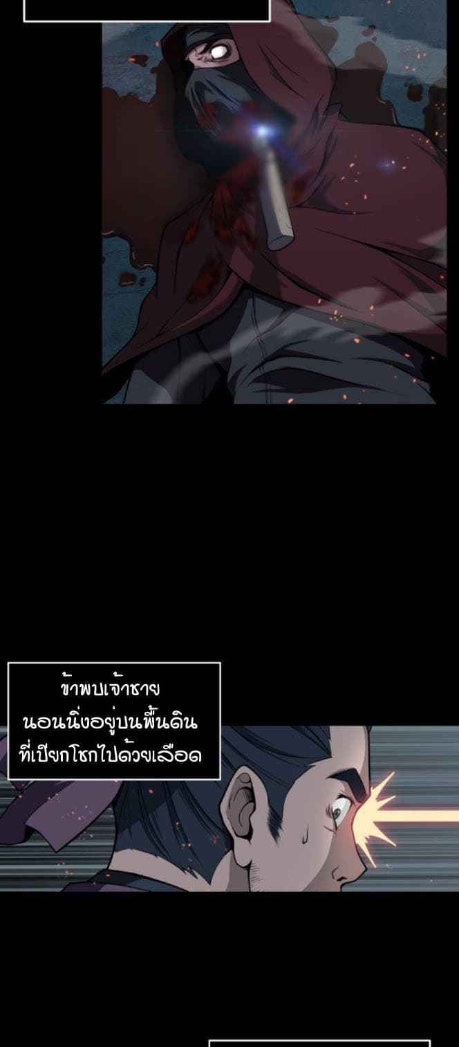 อ่าน Nano Machine