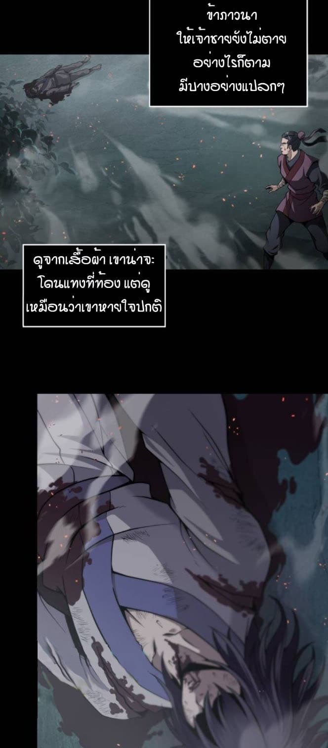 อ่าน Nano Machine