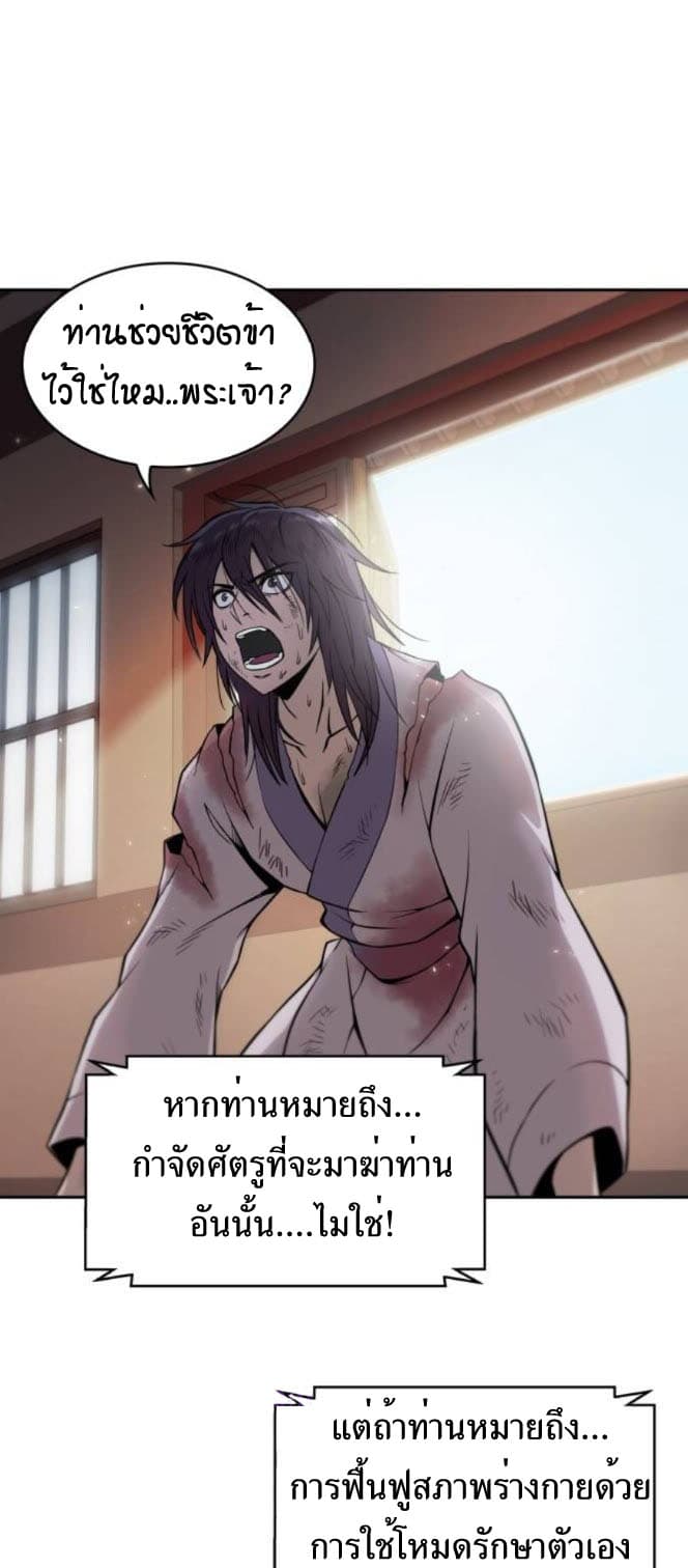 อ่าน Nano Machine