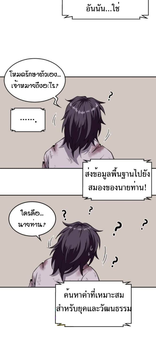 อ่าน Nano Machine
