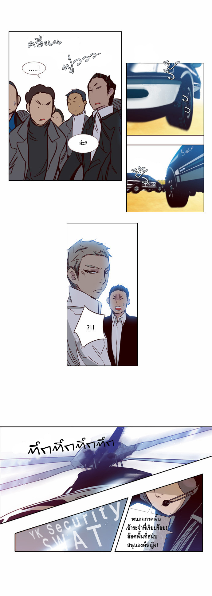 à¸­à¹ˆà¸²à¸™ Girls of the Wildâ€™s