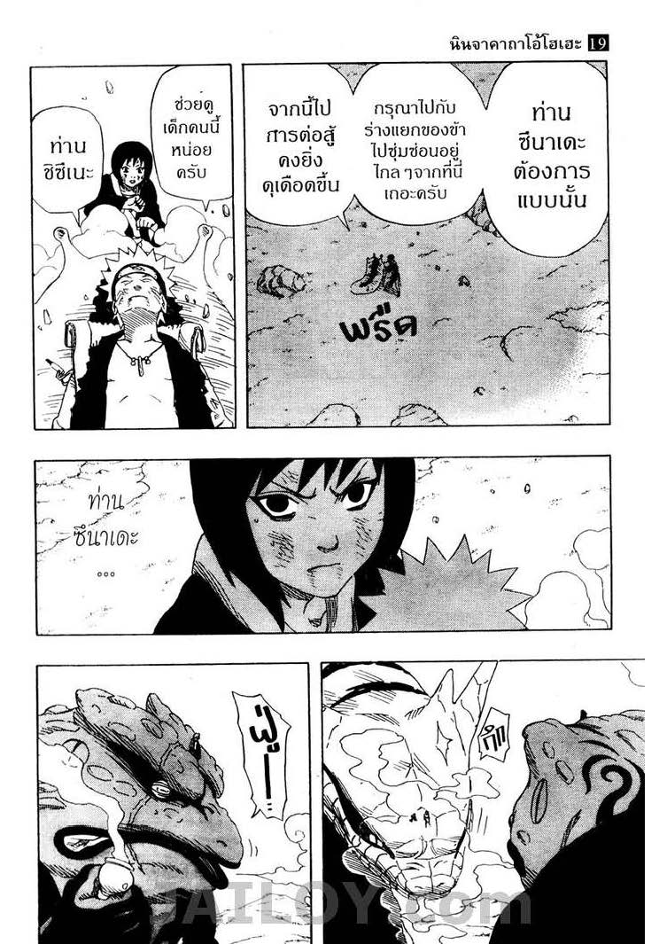 เธญเนเธฒเธเธเธฒเธฃเธนเนเธ•เธฐ