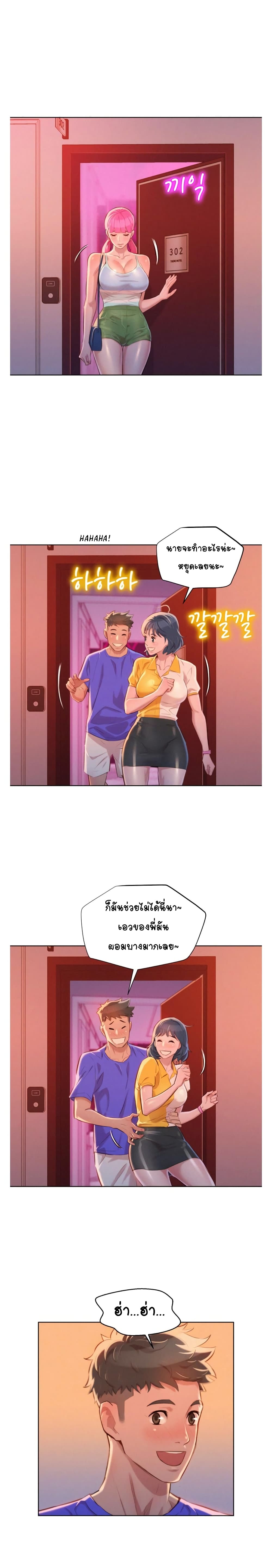 à¸­à¹ˆà¸²à¸™ Sister Neighbors