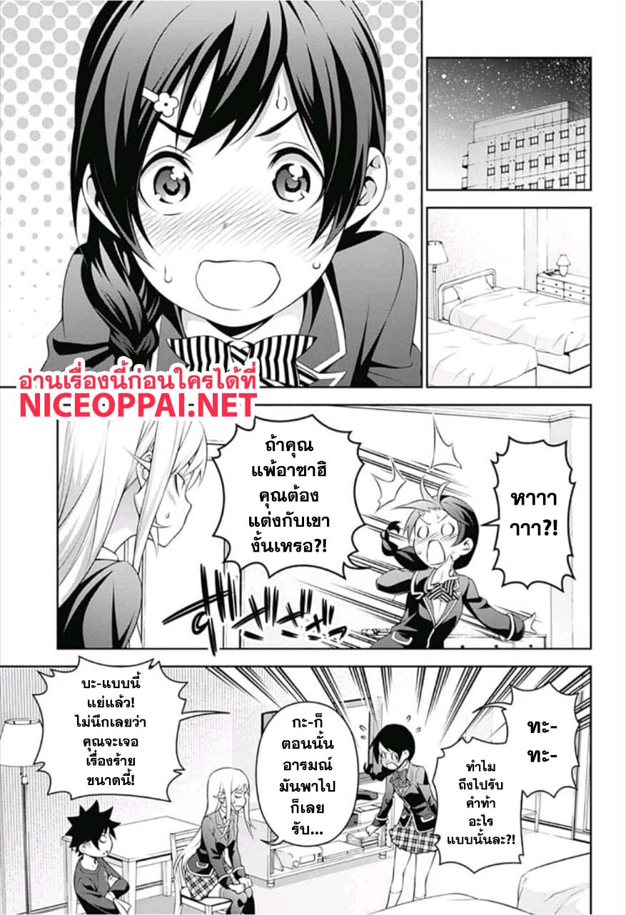 เธญเนเธฒเธ Shokugeki no Souma