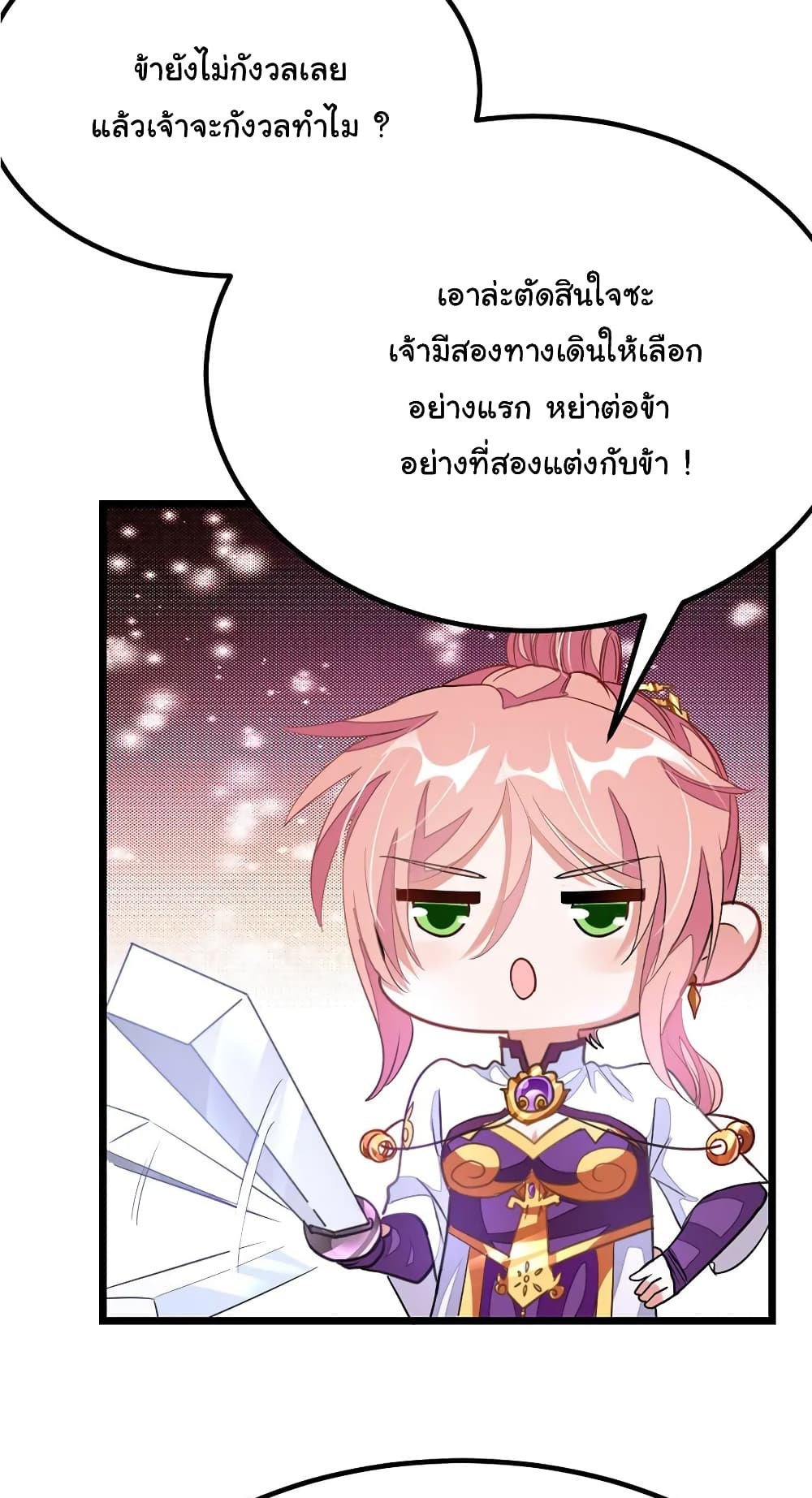 เธญเนเธฒเธ Nine Sun God King