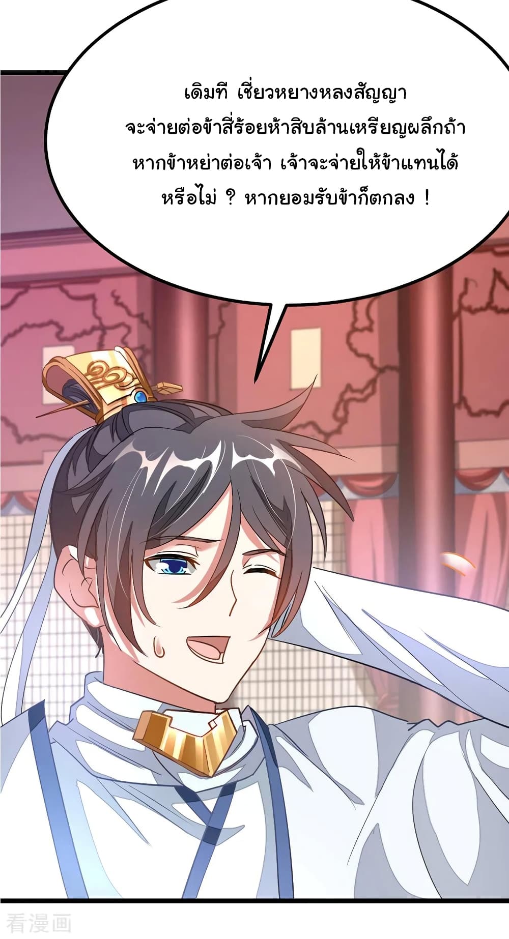 เธญเนเธฒเธ Nine Sun God King