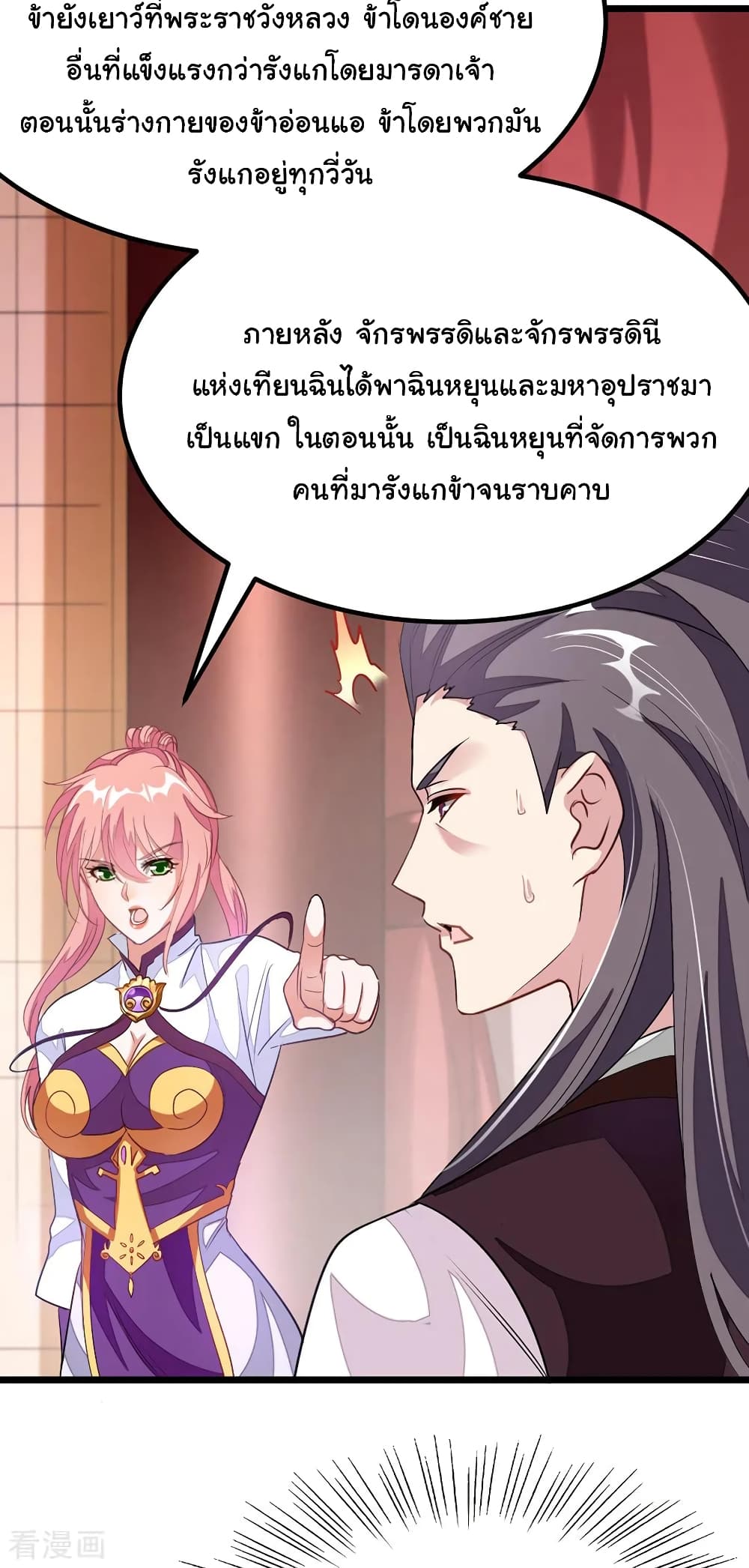 เธญเนเธฒเธ Nine Sun God King