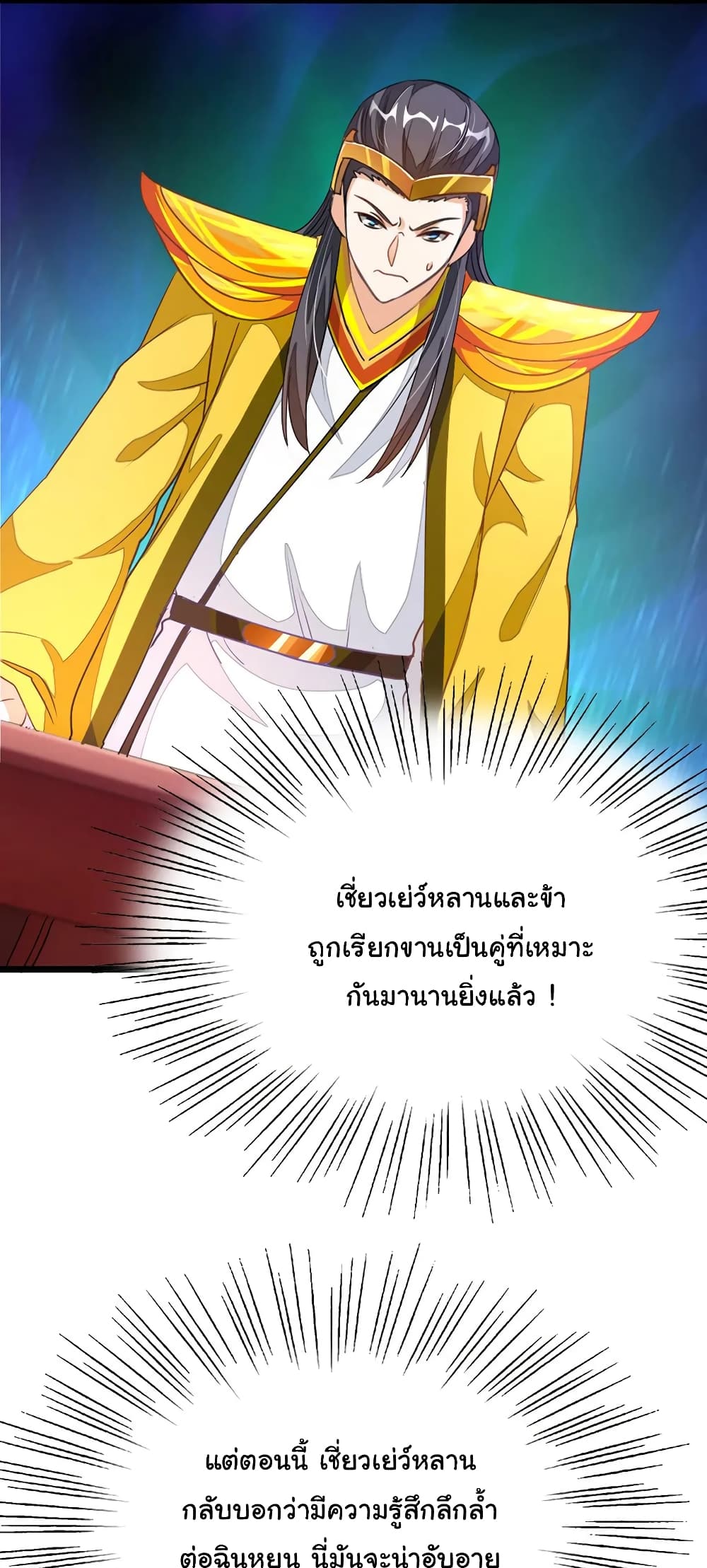 เธญเนเธฒเธ Nine Sun God King