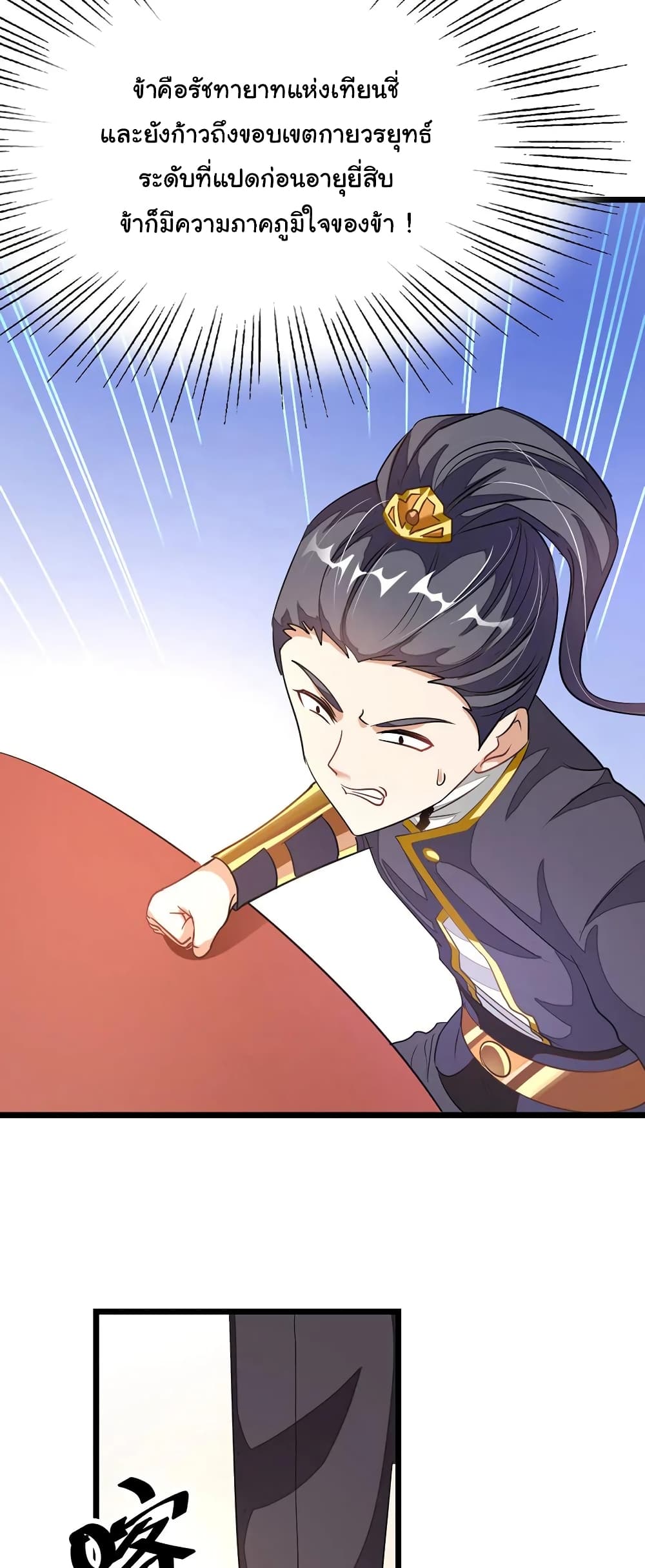 เธญเนเธฒเธ Nine Sun God King