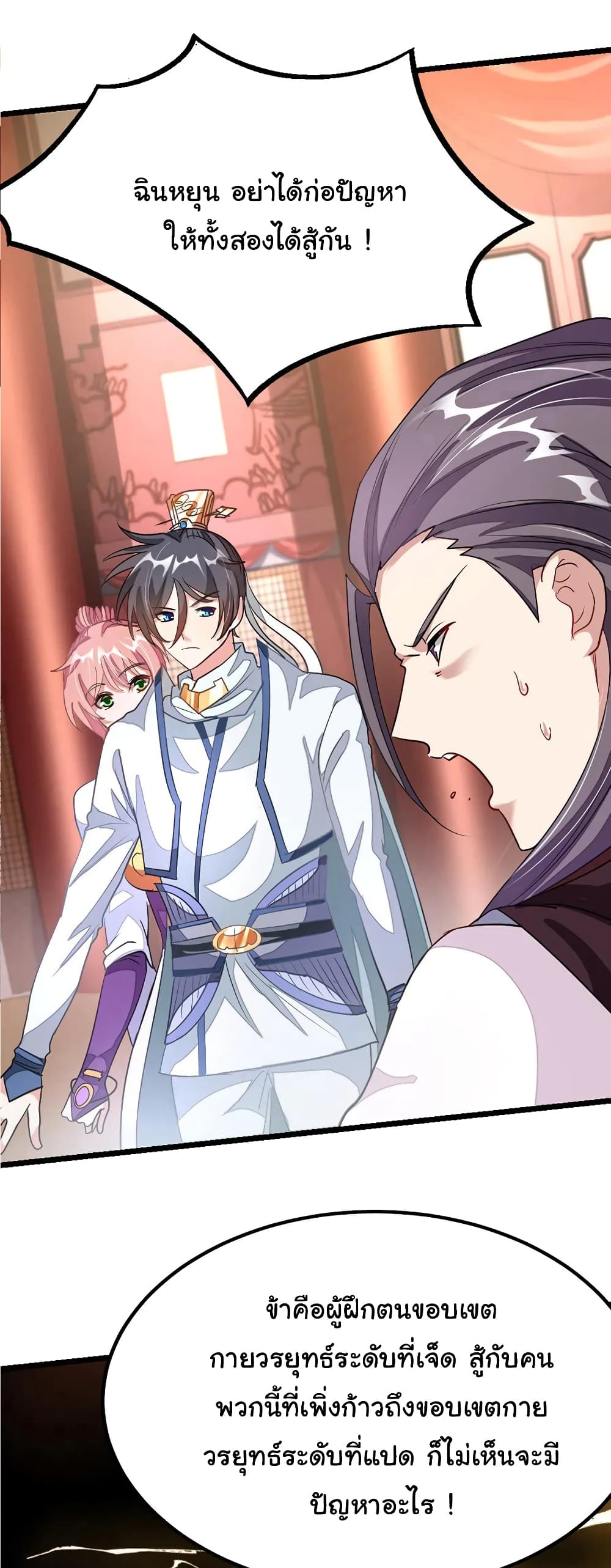 เธญเนเธฒเธ Nine Sun God King