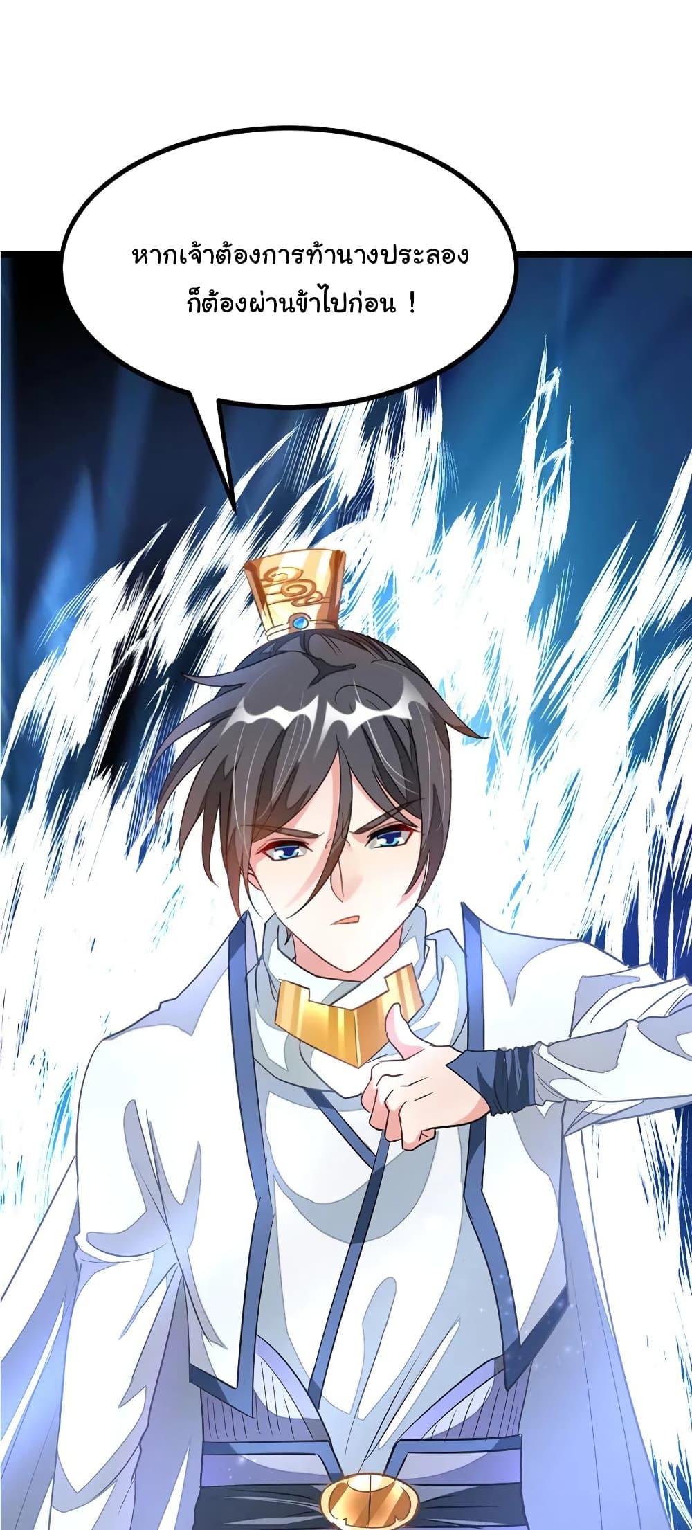 เธญเนเธฒเธ Nine Sun God King