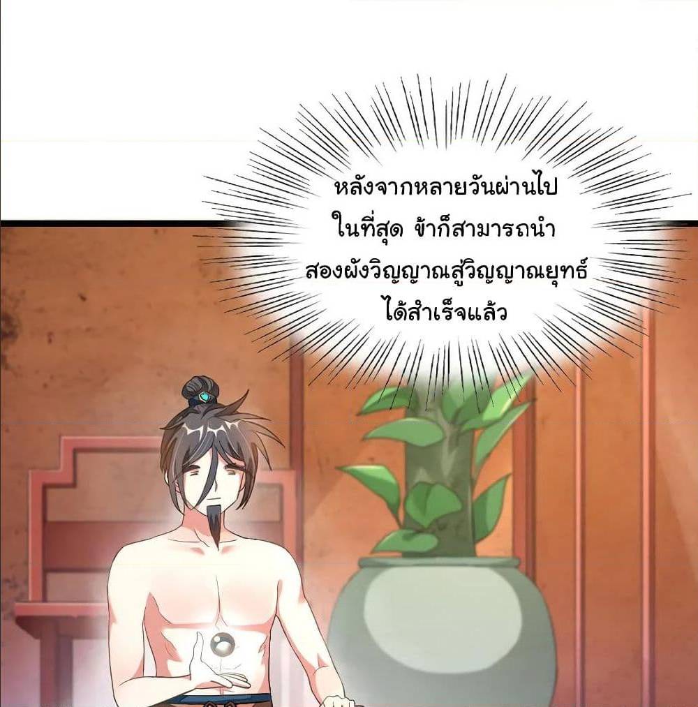 เธญเนเธฒเธ Nine Sun God King