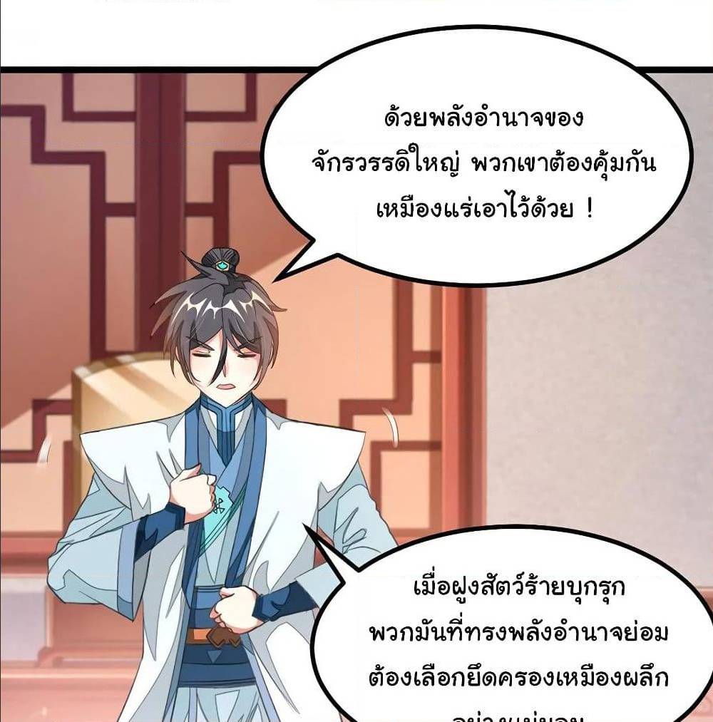 เธญเนเธฒเธ Nine Sun God King