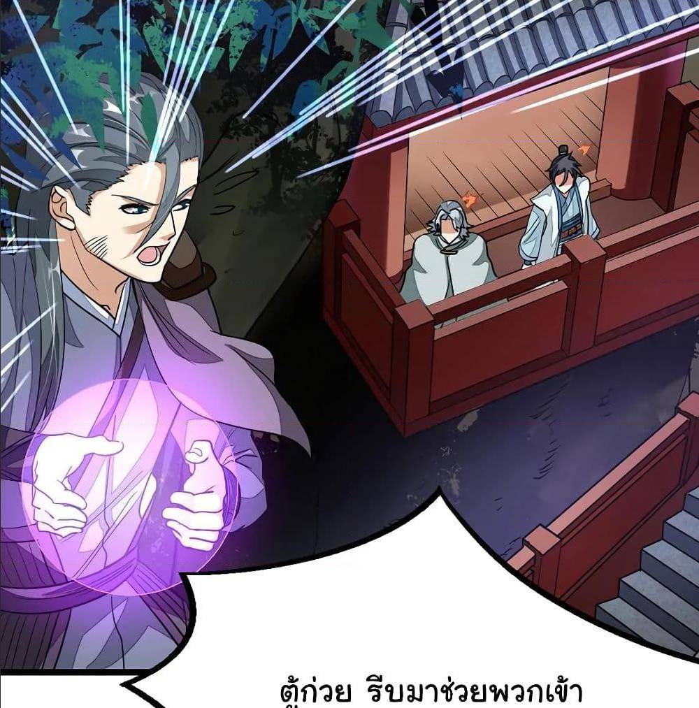 เธญเนเธฒเธ Nine Sun God King