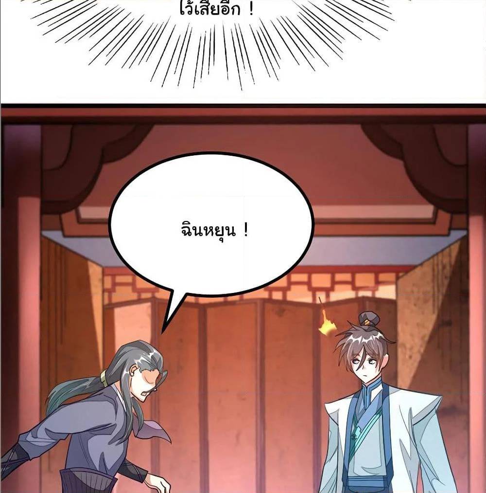 เธญเนเธฒเธ Nine Sun God King