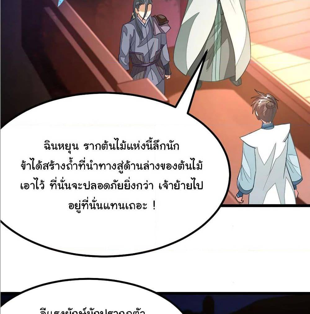 เธญเนเธฒเธ Nine Sun God King