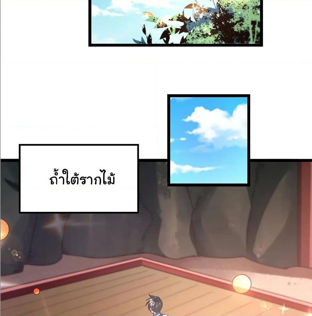 เธญเนเธฒเธ Nine Sun God King