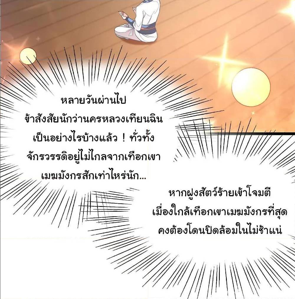 เธญเนเธฒเธ Nine Sun God King