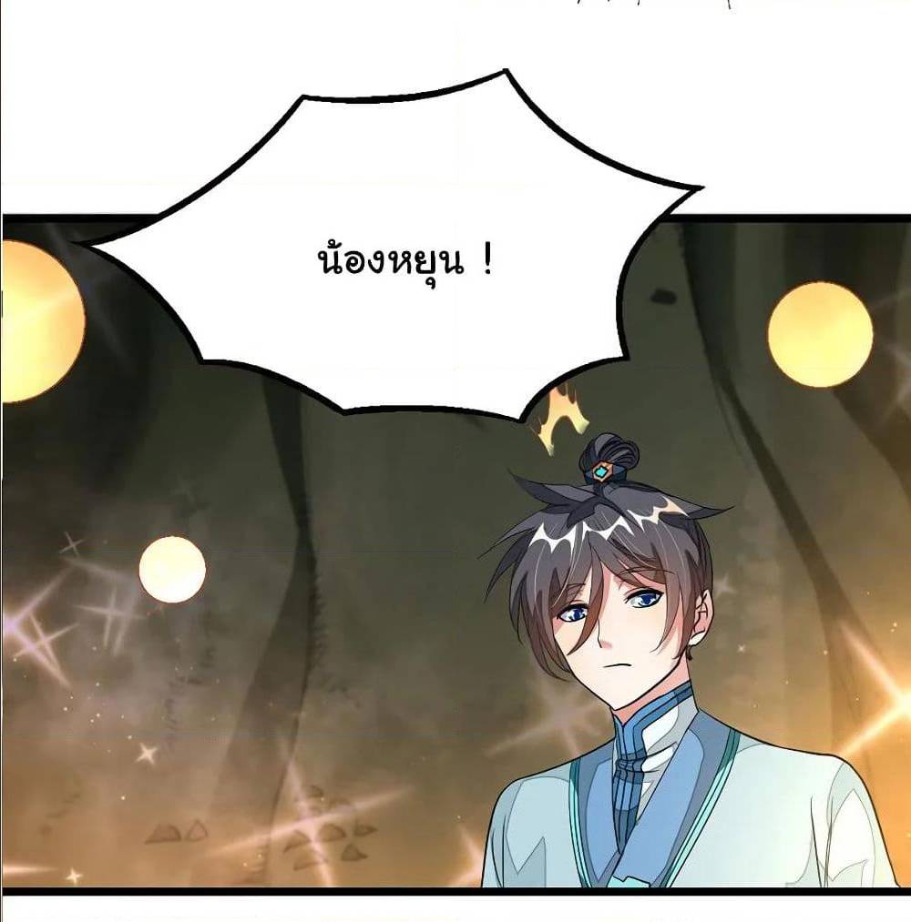 เธญเนเธฒเธ Nine Sun God King