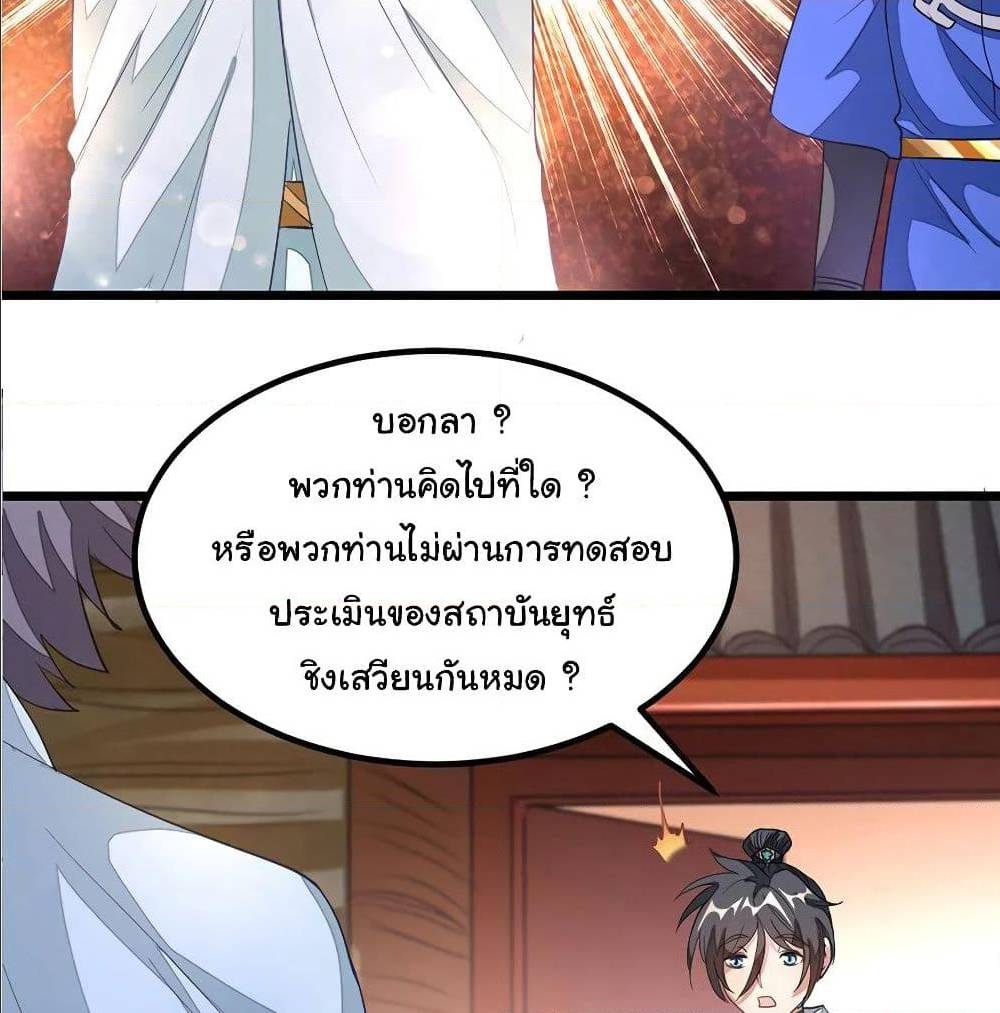 เธญเนเธฒเธ Nine Sun God King