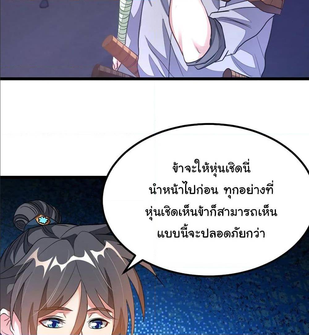 เธญเนเธฒเธ Nine Sun God King