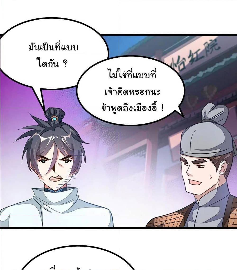 เธญเนเธฒเธ Nine Sun God King