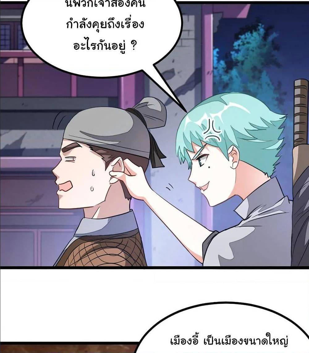 เธญเนเธฒเธ Nine Sun God King