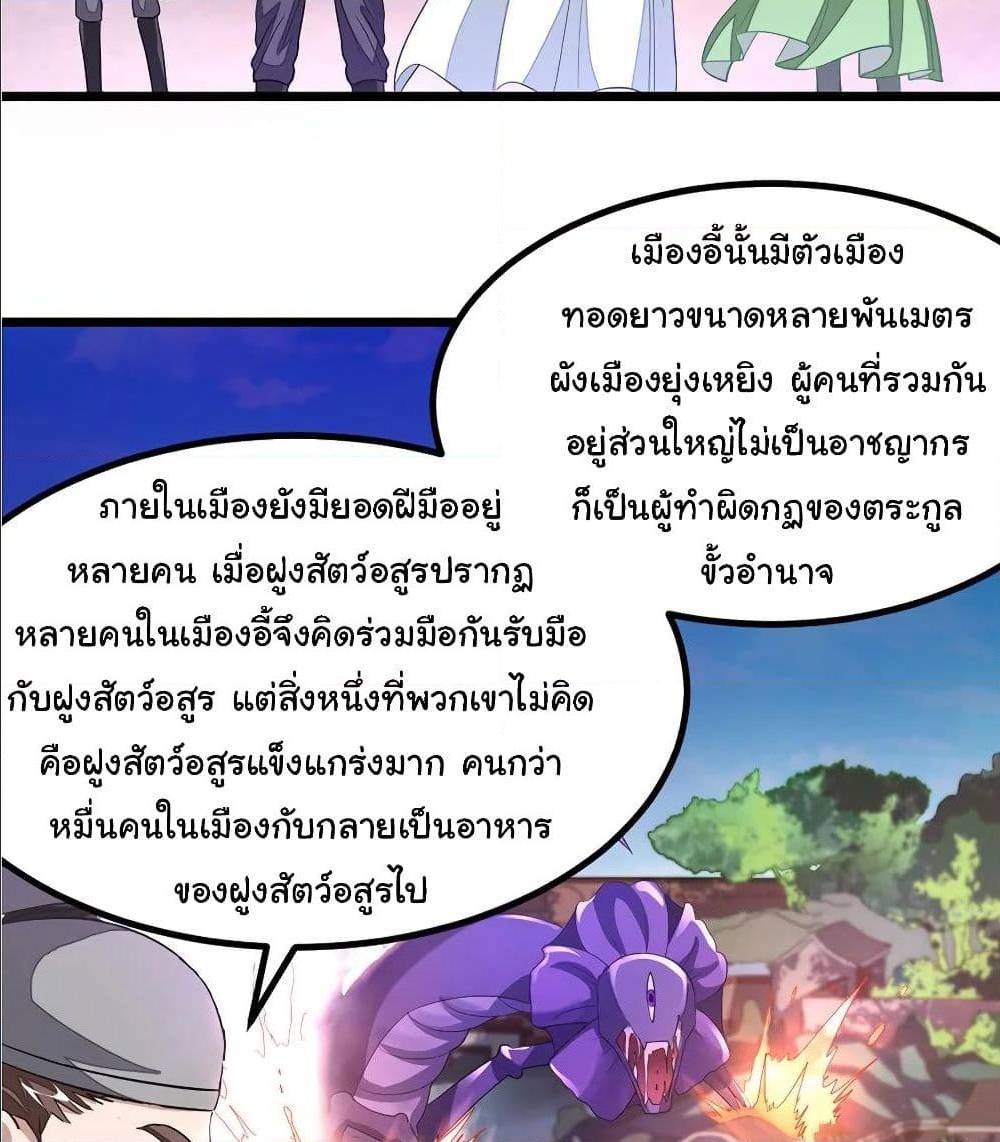 เธญเนเธฒเธ Nine Sun God King