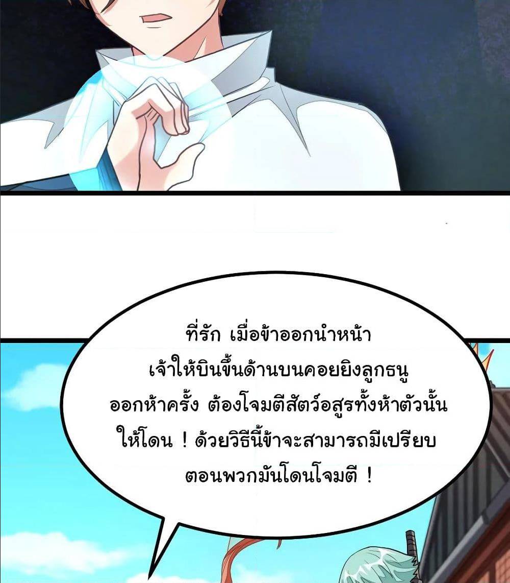 เธญเนเธฒเธ Nine Sun God King