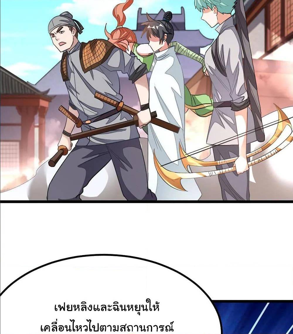 เธญเนเธฒเธ Nine Sun God King