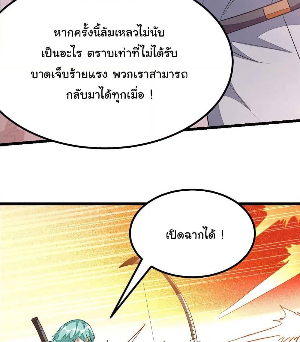 เธญเนเธฒเธ Nine Sun God King