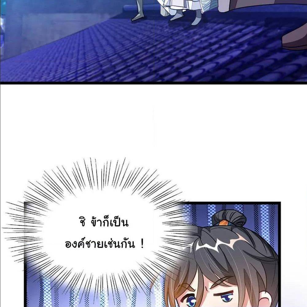 nine sun god king 131 TH 050