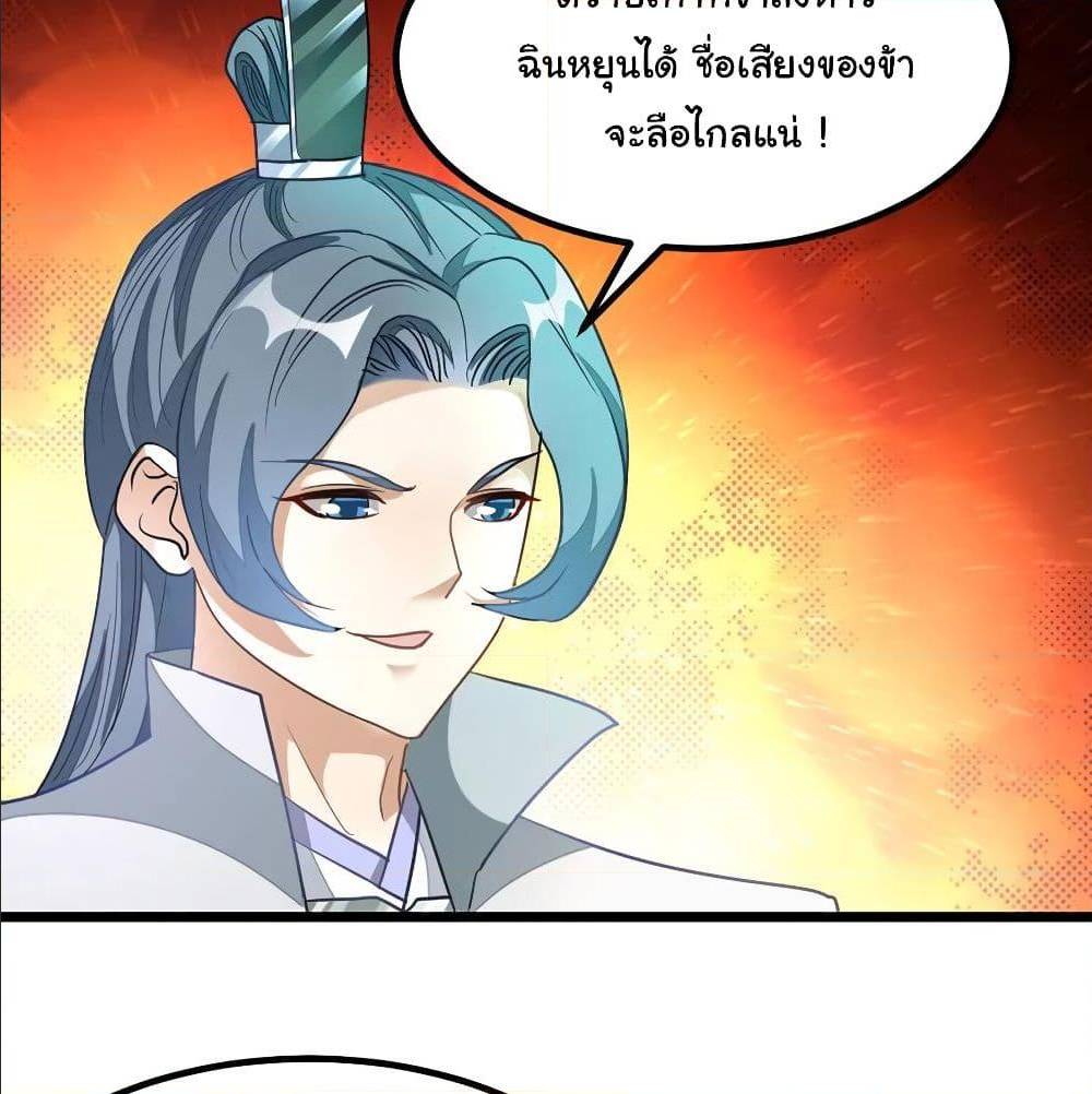 nine sun god king 131 TH 059