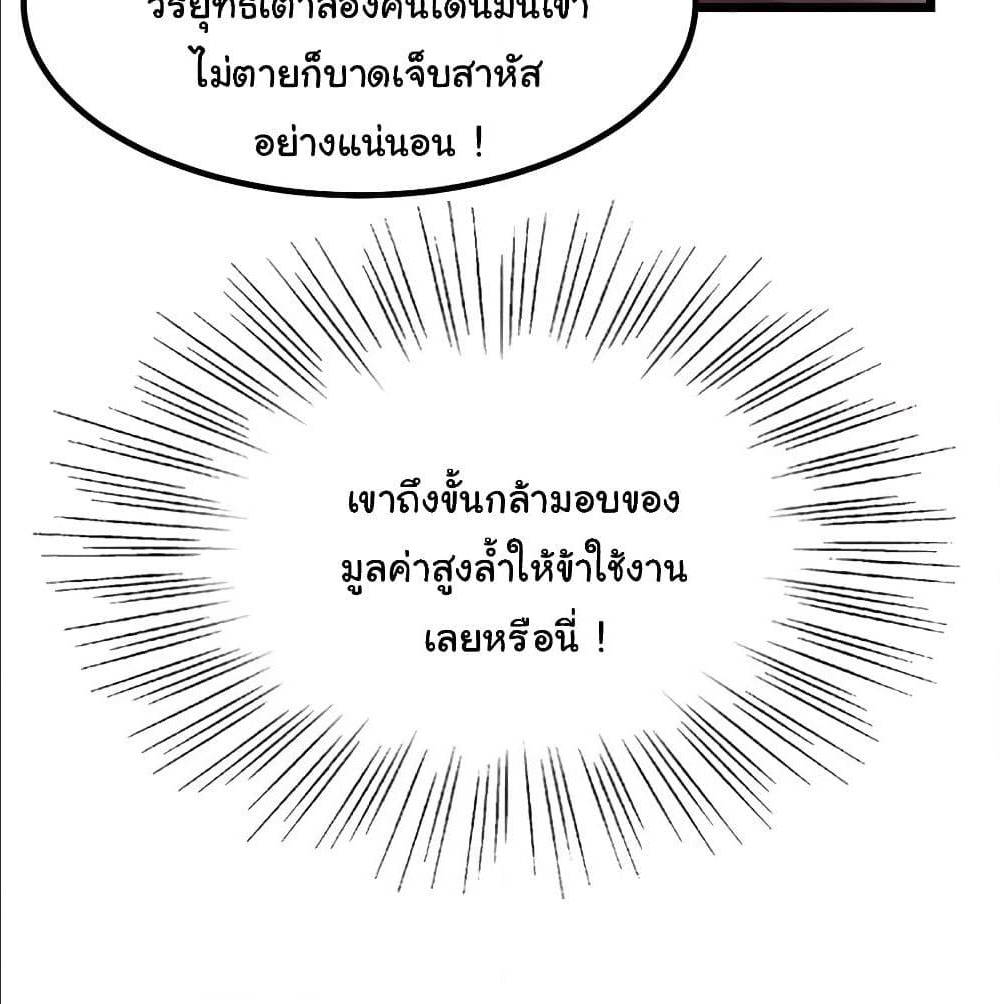 nine sun god king 133 TH 011