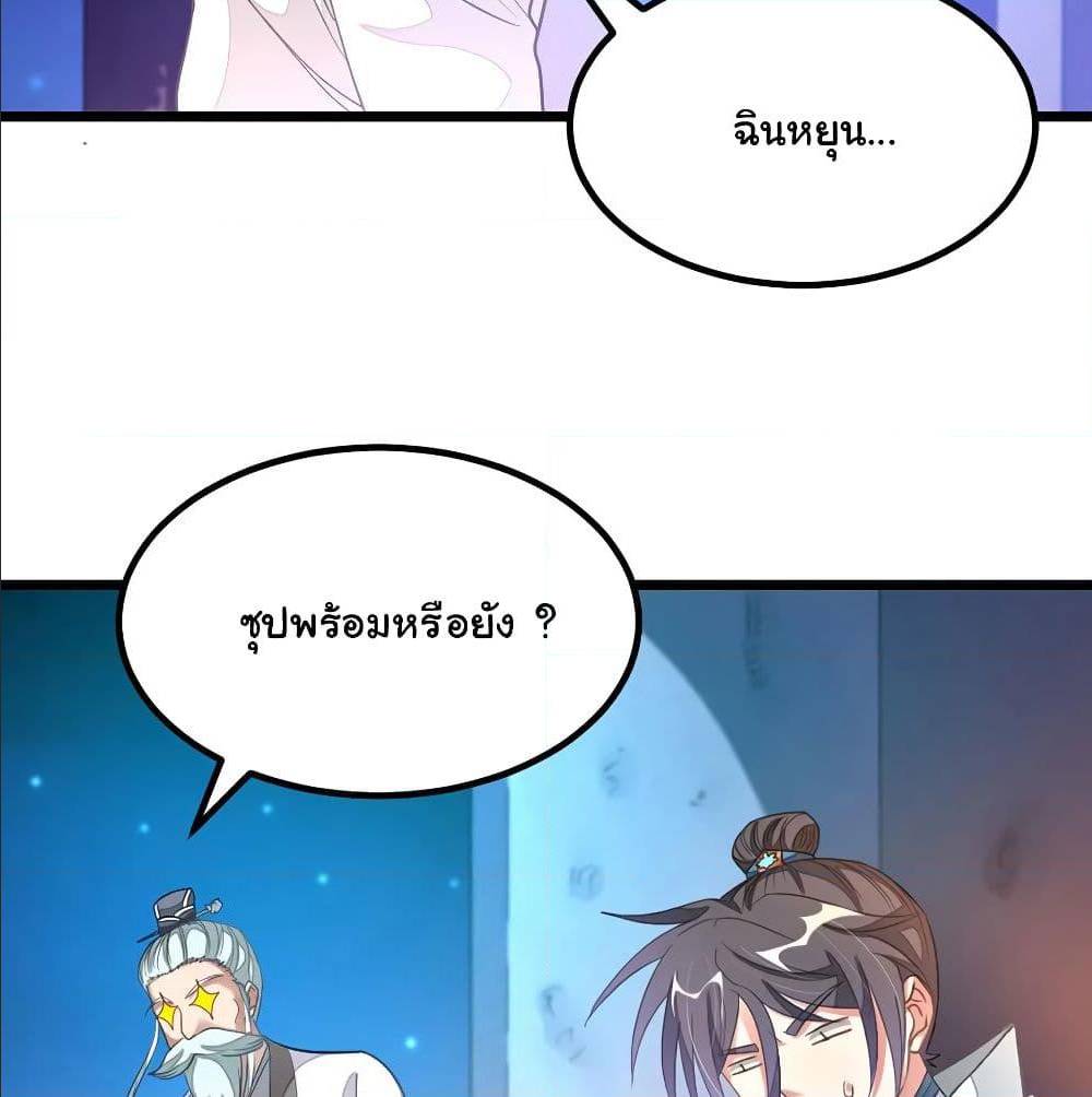 nine sun god king 133 TH 014