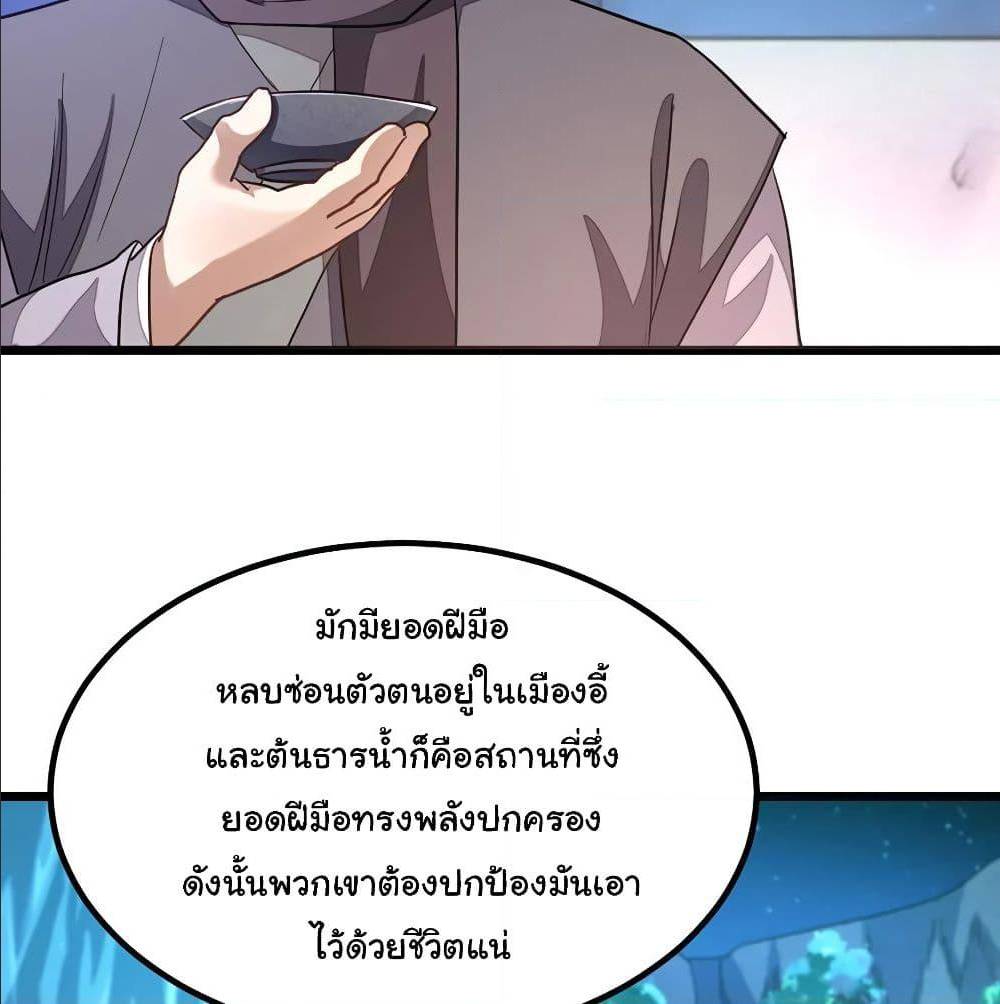 nine sun god king 133 TH 019