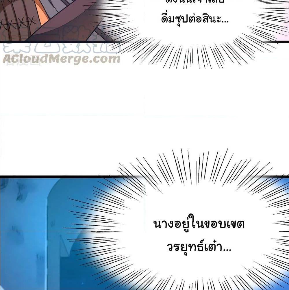 nine sun god king 133 TH 024