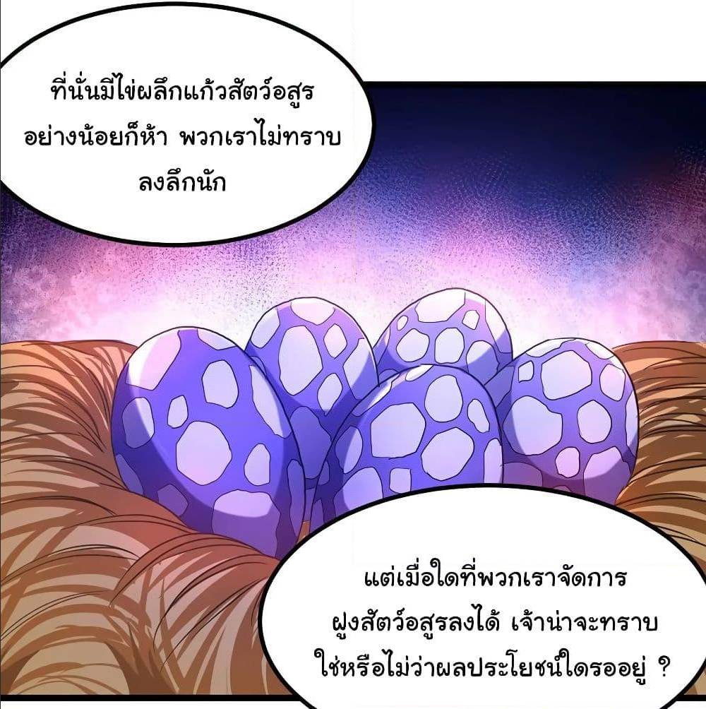 nine sun god king 133 TH 034