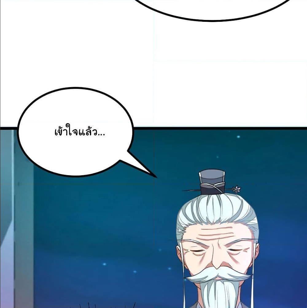 nine sun god king 133 TH 035