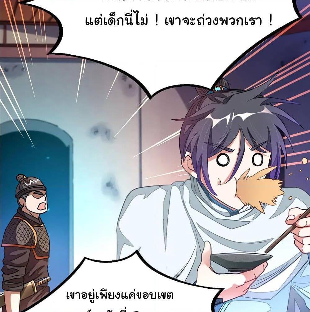 nine sun god king 133 TH 037