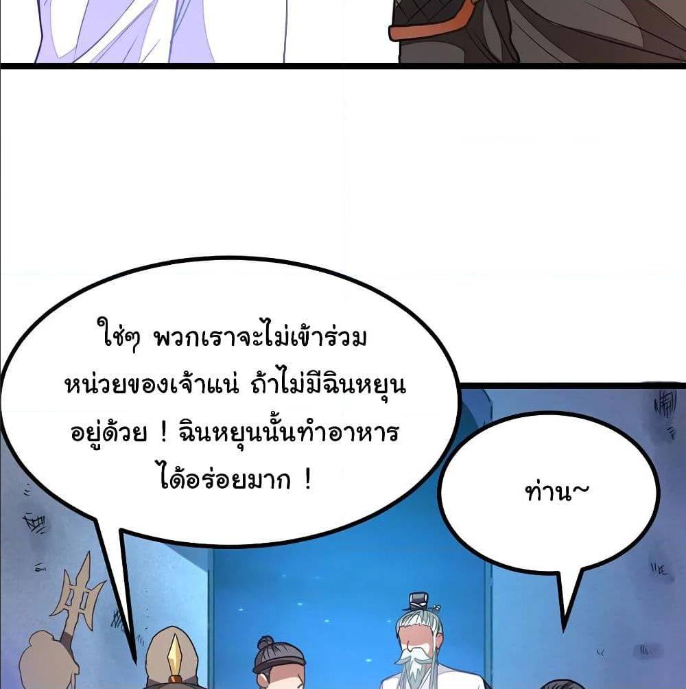 nine sun god king 133 TH 040