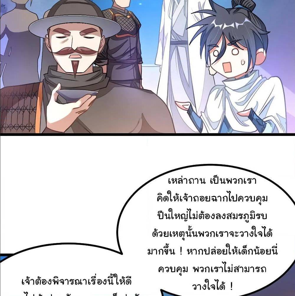 nine sun god king 133 TH 041