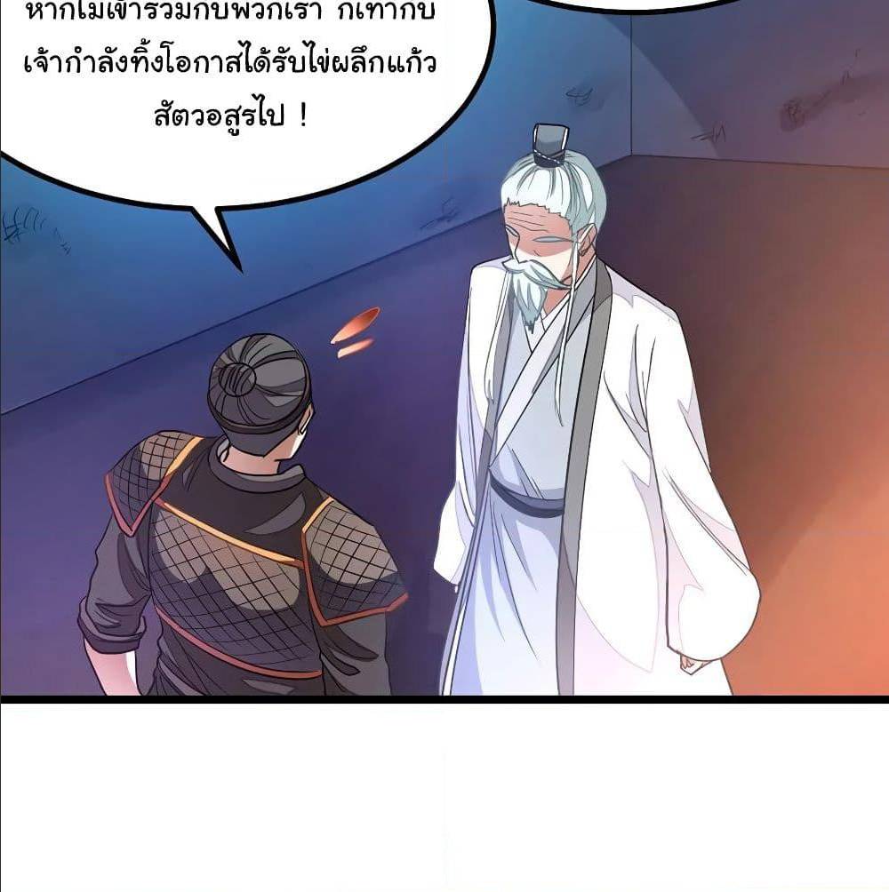 nine sun god king 133 TH 042