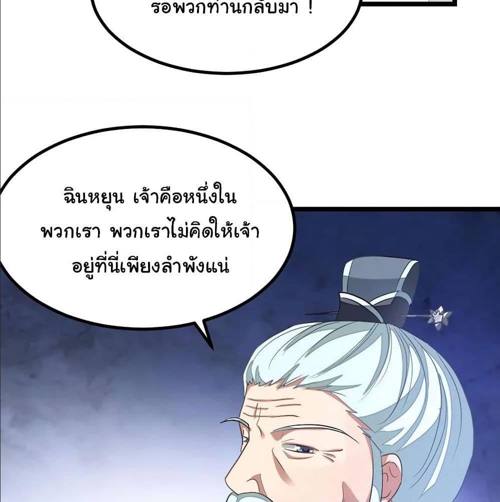 nine sun god king 133 TH 044