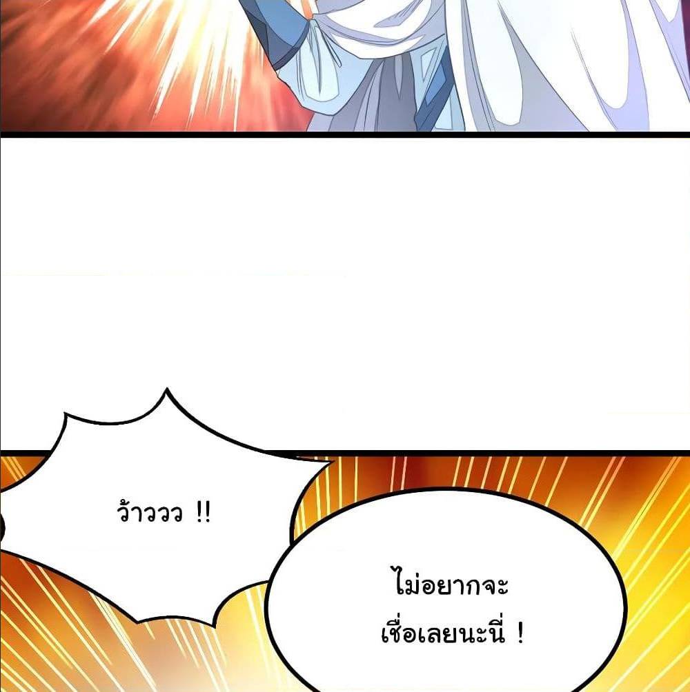 nine sun god king 133 TH 048