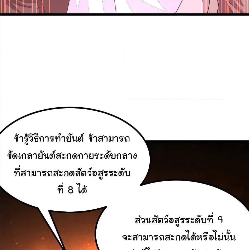 nine sun god king 133 TH 050